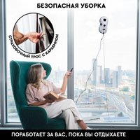 Робот для мытья окон Planta PL-WR200