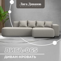 Угловой диван Лига диванов Лига-065 правый 129797 (рогожка Амур 02 бежевый)