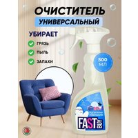 Средство универсальное FastBuy Universal 500 мл