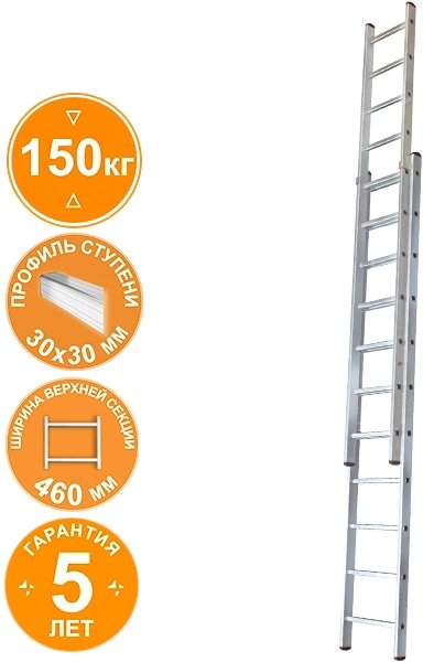 

Лестница Новая высота NV 526 двухсекционная раздвижная 2x17 ступеней