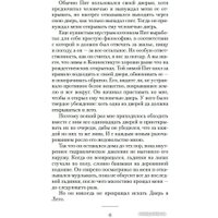 Книга издательства Азбука. Дверь в Лето 9785389167186 (Хайнлайн Р.)