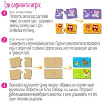 Мозаика/пазл Айрис-Пресс IQ деревянный. Чей это малыш? 2+ 9785811282647