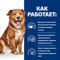 Консервированный корм для собак Hill's Prescription Diet Derm Complete для взрослых собак при аллергии 200 г
