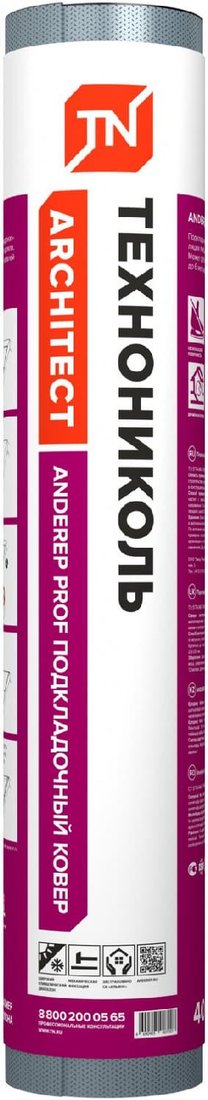

Ковер подкладочный Технониколь Anderep Prof (рул. 40х1м)