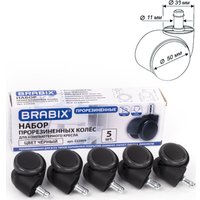 Ролики для кресла Brabix d11 532009 (5шт, пластик/полиуретан черный)