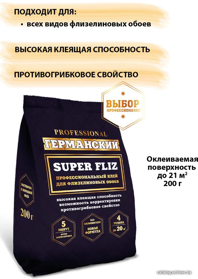 Клей для обоев Emcol Германский флизелин (200 г)