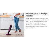 Паровая швабра Kitfort KT-3938