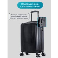 Чемодан-спиннер Homa CHMD-01 (черный, S)