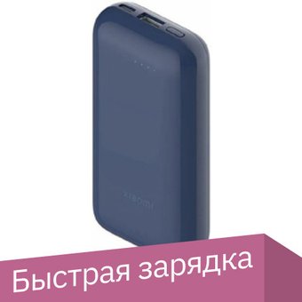 33W Power Bank 10000mAh Pocket Edition Pro (синий)