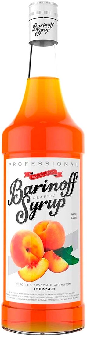 

Сироп Barinoff Classic Персик 1л
