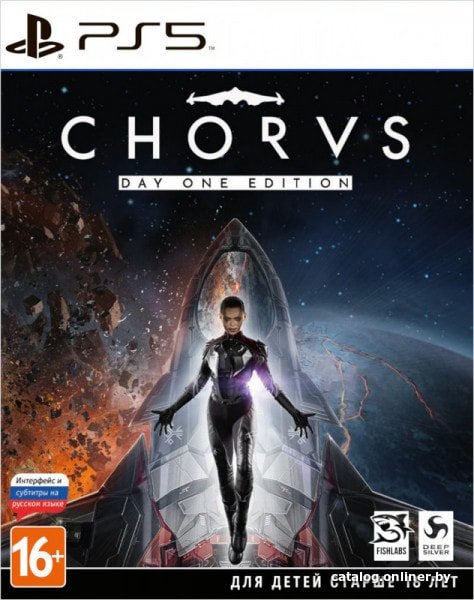 CHORUS. Издание первого дня для PlayStation 5