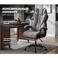 Игровое (геймерское) кресло King Style Pluffy Fabric Black (светло-серый)