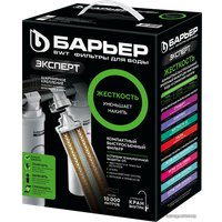 Стационарная система "под мойкой" БАРЬЕР Эксперт Жесткость