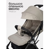 Коляска прогулочная «книга» Tomix Corsa S5506 (Beige)