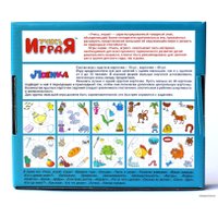 Развивающая игра Десятое королевство Учись играя. Логика 00241