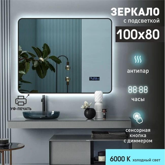 Алмаз-Люкс Зеркало Hanoi black 10080mh-6
