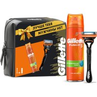 Подарочный набор Gillette Fusion5 1 сменная кассета + гель для бритья для чувствительной кожи 200 мл + косметичка