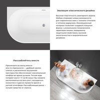 Ванна Wellsee Excellence Pro 140x70 28760103R (пристенная ванна белый глянец, экран, ножки, сифон-автомат матовый черный)