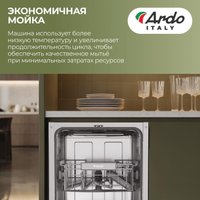 Встраиваемая посудомоечная машина ARDO DBEA10453B2 в Борисове