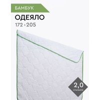 Одеяло The Дом Бамбук О/315 172x205 2.0 256451