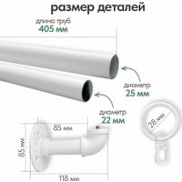 Карниз для штор UG Home Раздвижной 1-рядный 1КМ-180-360-БЛ (1.8-3.6м, белый)