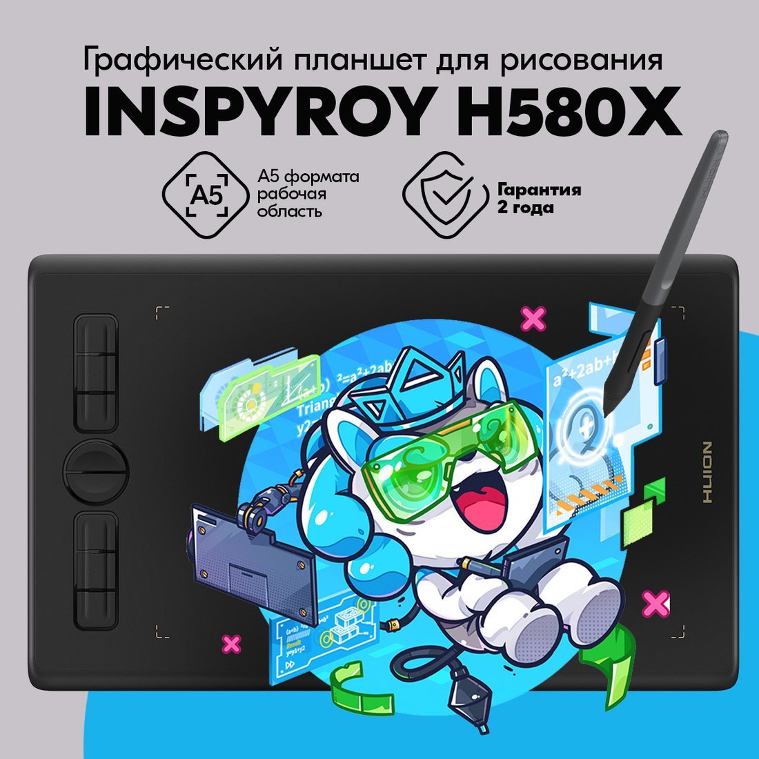 

Графический планшет Huion Inspiroy H580X (черный)