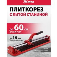Ручной плиткорез MTX 87609