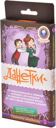 Магеллан Страсти-мордасти. 3-е издание