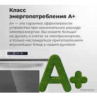 Электрический духовой шкаф MAUNFELD MEOR7217SMW