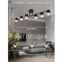 Припотолочная люстра Aitin Pro X1016/6 (черный)