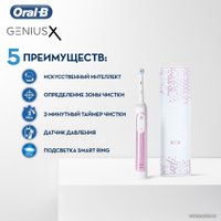 Электрическая зубная щетка Oral-B Genius X 20000N D706.515.6X (розовый)