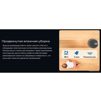 Робот-пылесос Atvel R70