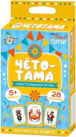 

Настольная игра Десятое королевство Четотама. Серия АКТИВ time. Тарантинки 04355