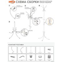 Вешалка для одежды ЗМИ Корона ВНП 366 (медный антик)