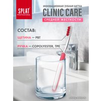 Зубная щетка SPLAT Clinic Care Medium (1 шт)