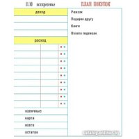 Бомбора. CashBook. Мои доходы и расходы. 7-е издание