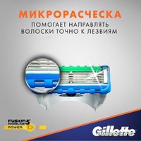 Сменные кассеты для бритья Gillette Fusion5 Proglide Power (4 шт) 7702018516698