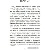 Книга издательства Бомбора. Коппола. Семья, изменившая кинематограф (Натан А.)