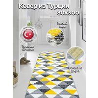 Ковровая дорожка Mafy 080 Melanarga 80x300 MF-0010 (серый/желтый)