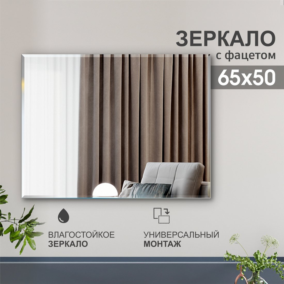 Алмаз-Люкс Зеркало С-034