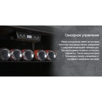 Мини-холодильник MAUNFELD MFWC-85B49