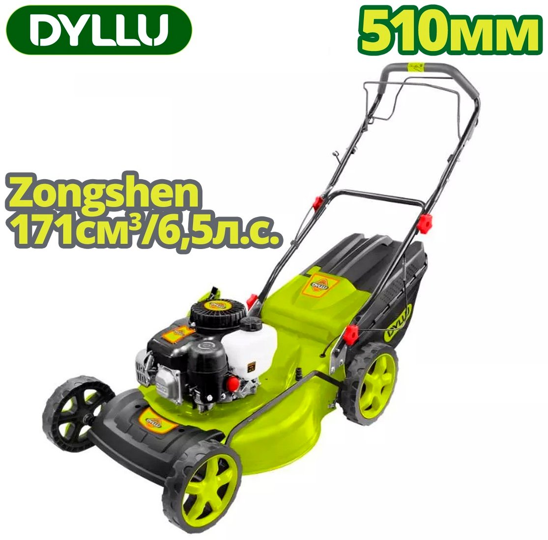 

Газонокосилка Dyllu DTGM3A20