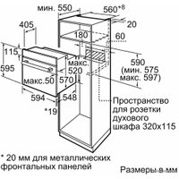 Электрический духовой шкаф Bosch Serie 4 HBF534EB0Q