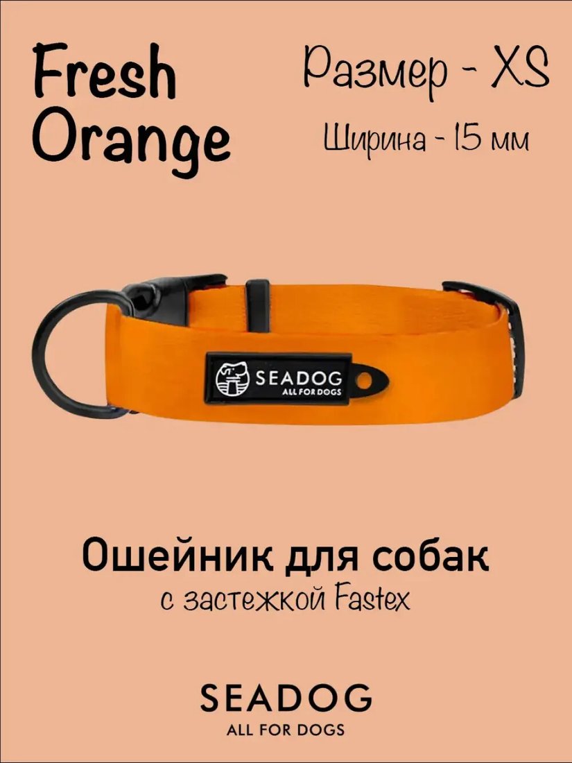 

Ошейник Seadog Fresh Orange XS