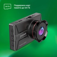 Видеорегистратор для авто Digma FreeDrive 300W FD300W (черный)