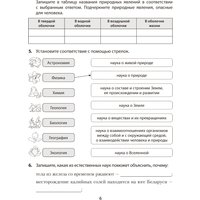 Учебное пособие издательства Аверсэв Человек и мир. 5 класс. Практикум. 2025, мягкая обложка (Кольмакова Елена)