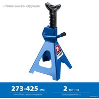 Страховочные опоры Зубр 43065-2_z01 2т