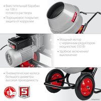 Бетономешалка Зубр Мастер БМР-130 в Мозыре