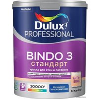 Краска Dulux Prof Bindo 3 для стен и потолков BW 4.5 л (матовый белый)