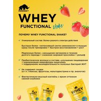 Протеин комплексный Prime Kraft Whey Functional Shake (900 г, клубника)